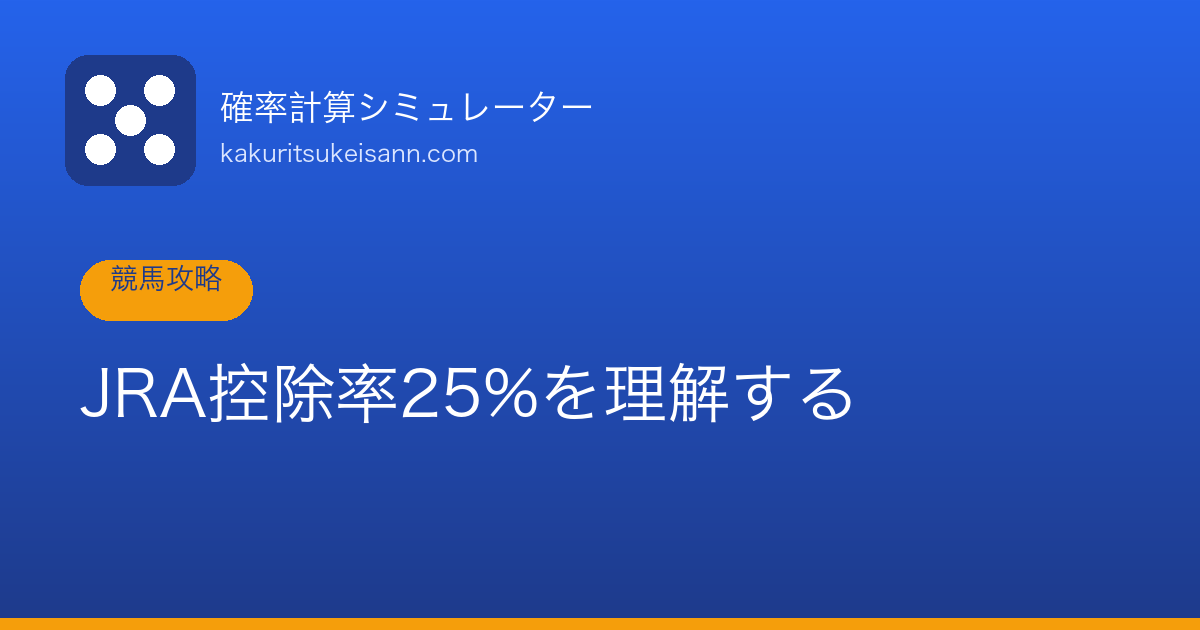 競馬の予想印◎○▲△×の見方【新聞・雑誌の記号を完全理解】