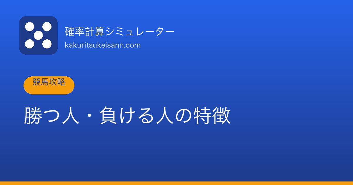 競馬パドック・返し馬で馬を見抜く【調子の良し悪しを判別】