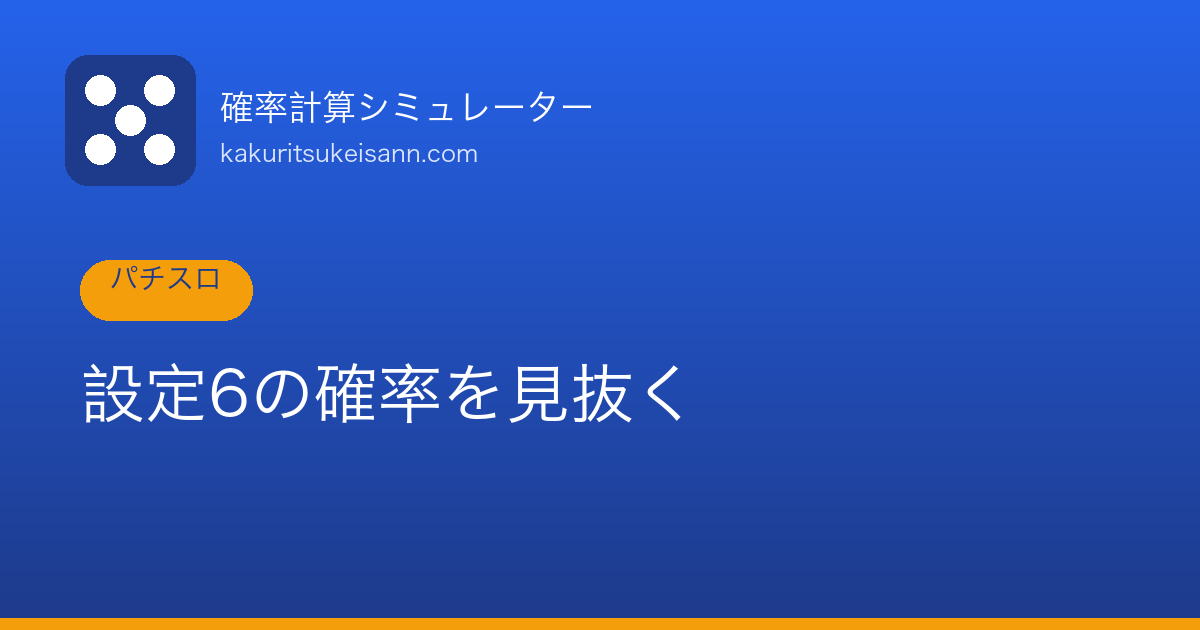 パチスロAT/ART/RT機の違いを徹底解説【期待値とゲーム性】